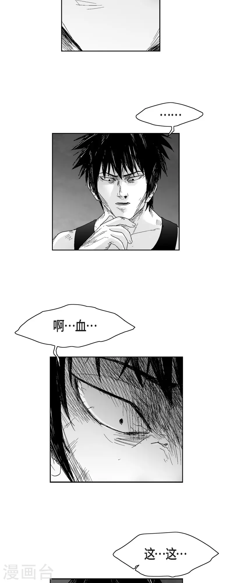 第54话 铭记这痛苦-第55话