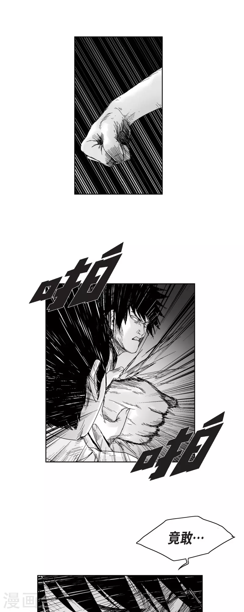 第54话 铭记这痛苦-第55话