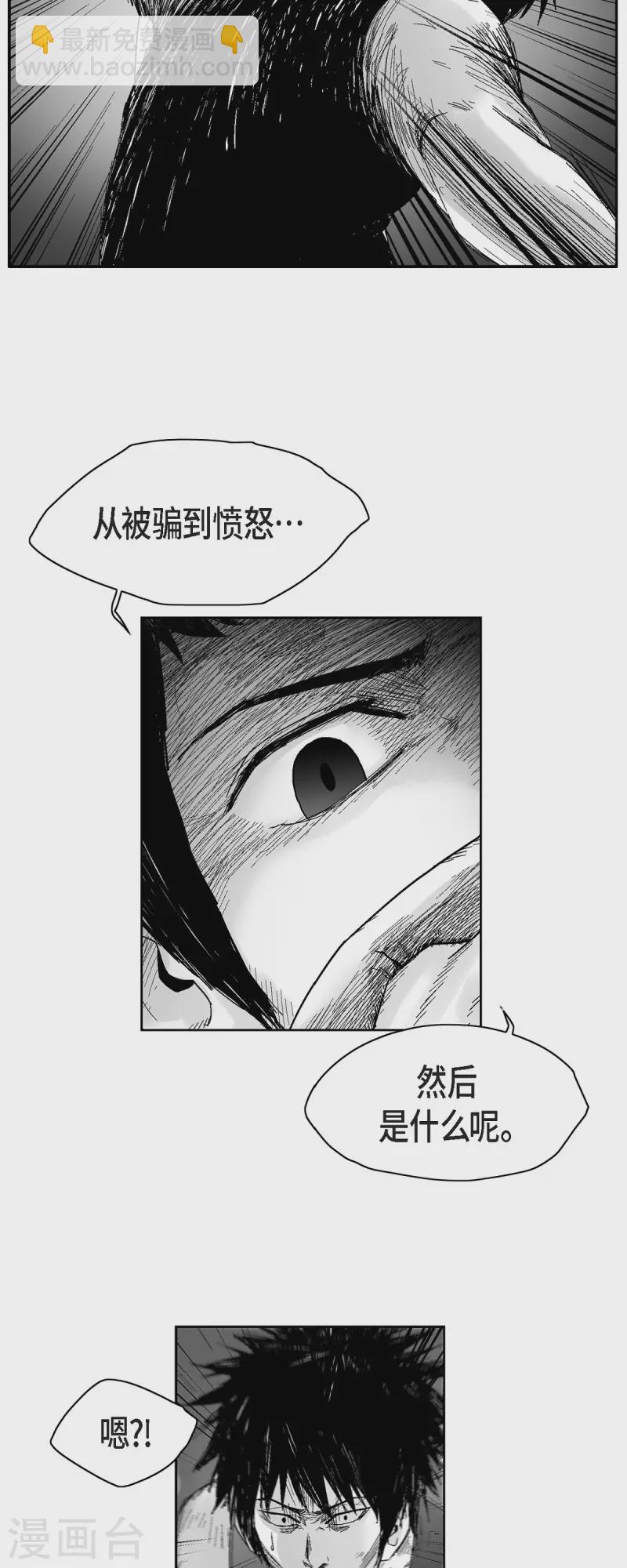 第54话 铭记这痛苦-第55话