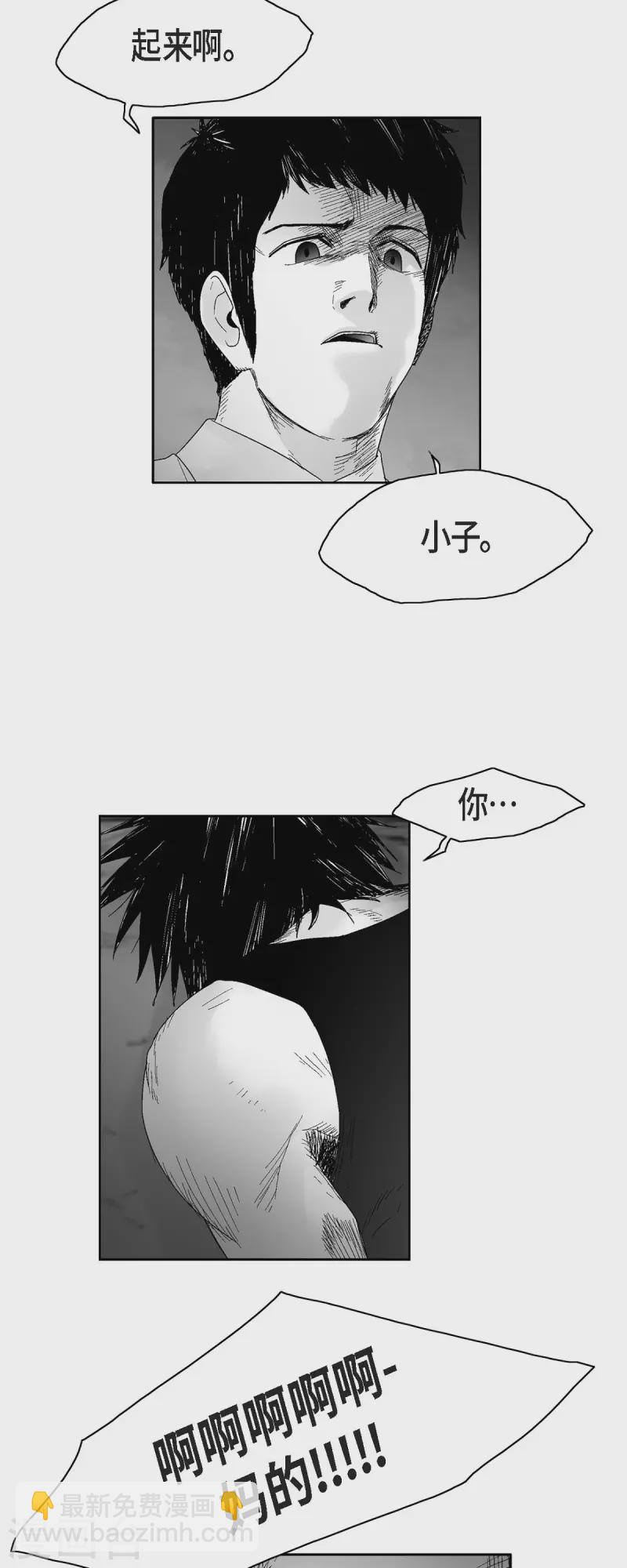 第54话 铭记这痛苦-第55话