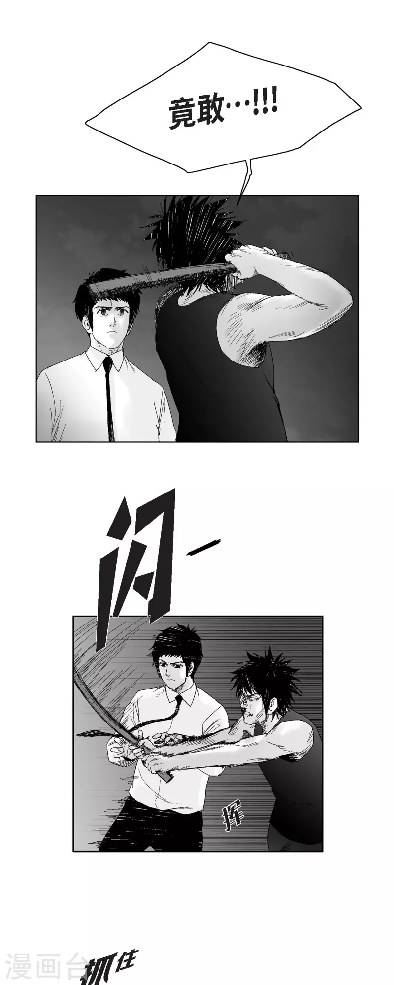 第54话 铭记这痛苦-第55话