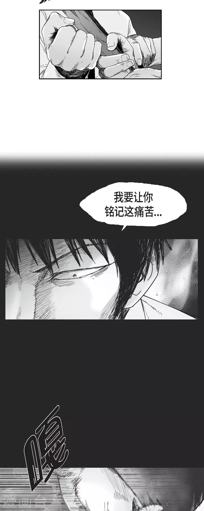 第54话 铭记这痛苦-第55话