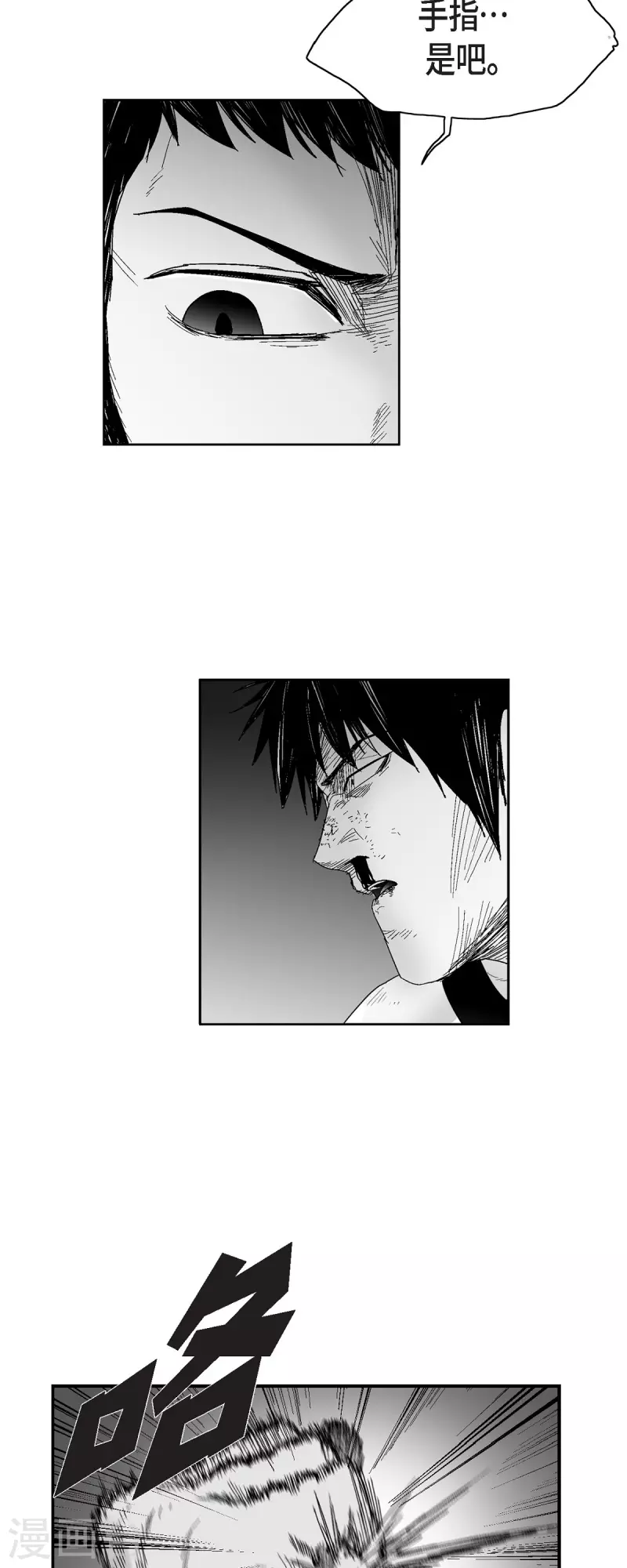 第54话 铭记这痛苦-第55话