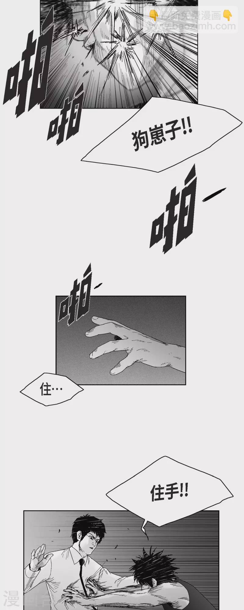 第54话 铭记这痛苦-第55话