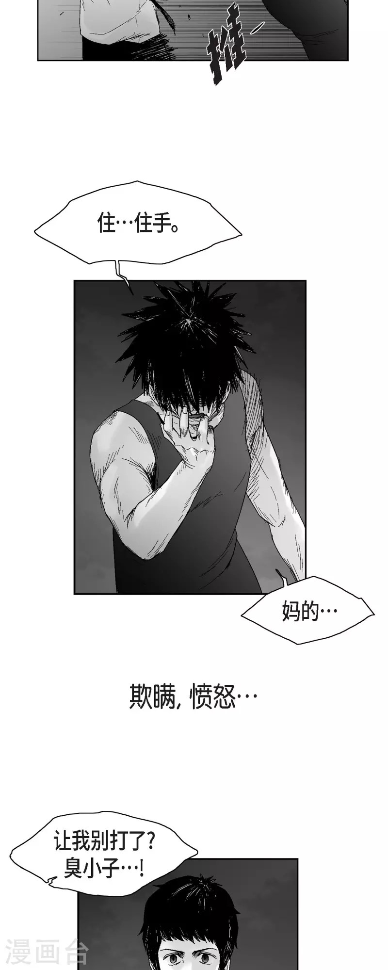 第54话 铭记这痛苦-第55话