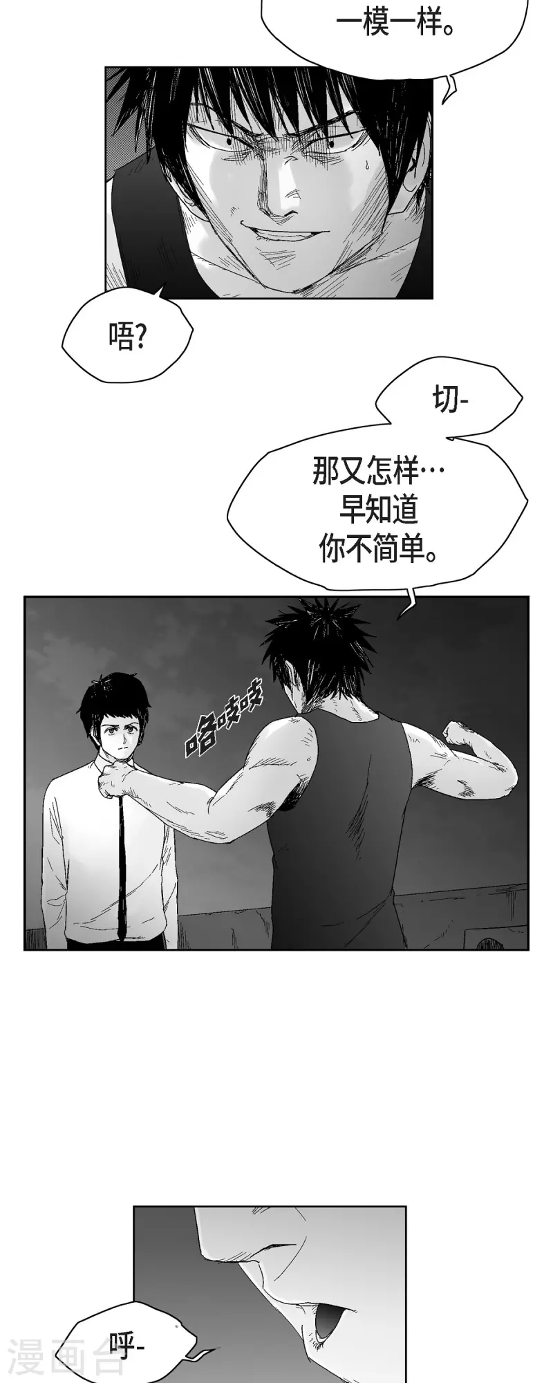 第54话 铭记这痛苦-第55话