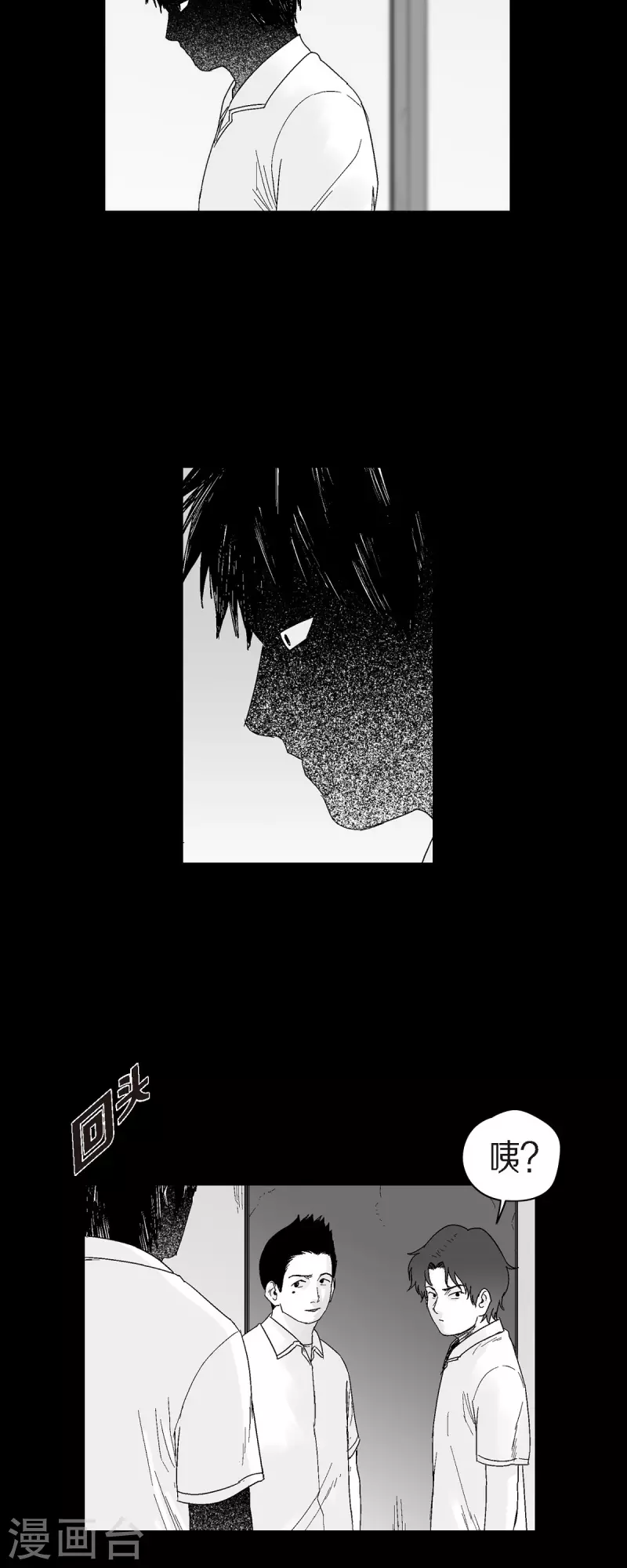 第56话 这个疯小子-第57话