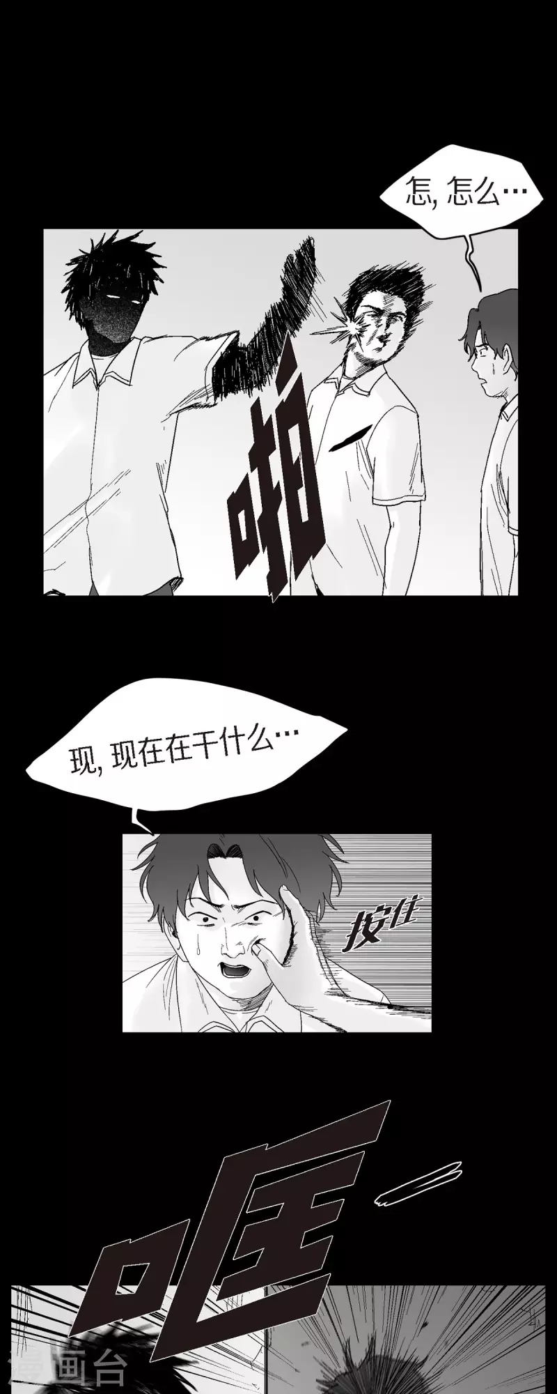 第56话 这个疯小子-第57话