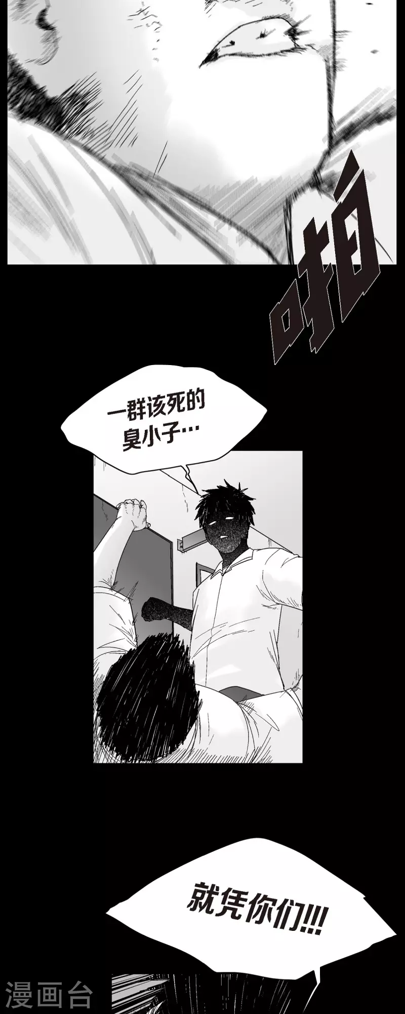 第56话 这个疯小子-第57话