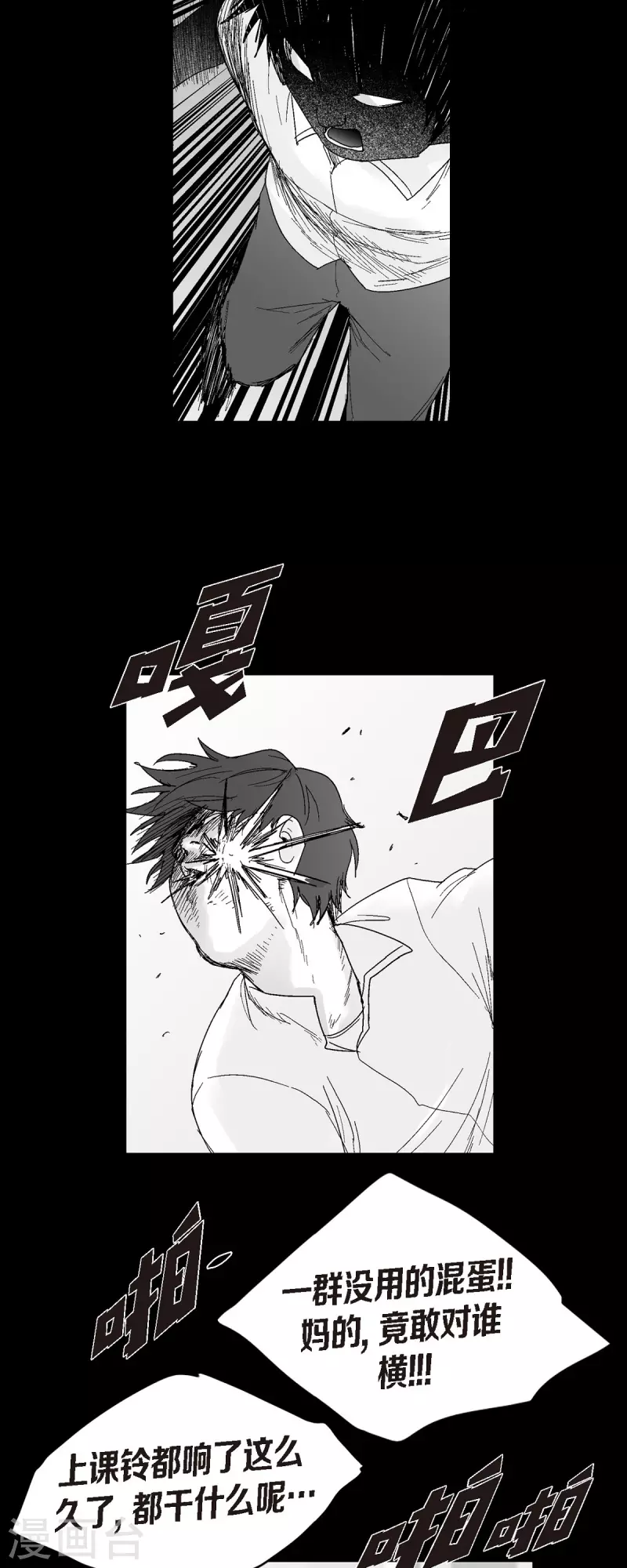 第56话 这个疯小子-第57话