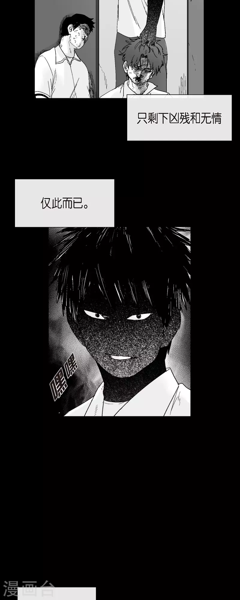 第56话 这个疯小子-第57话