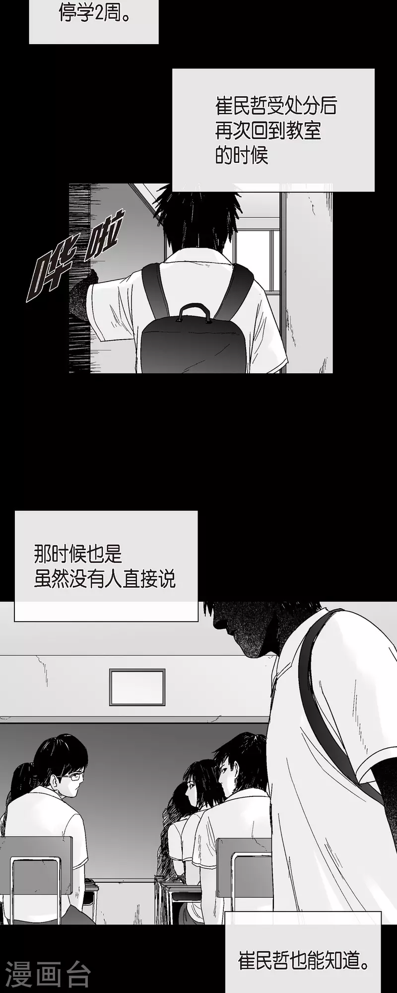 第56话 这个疯小子-第57话