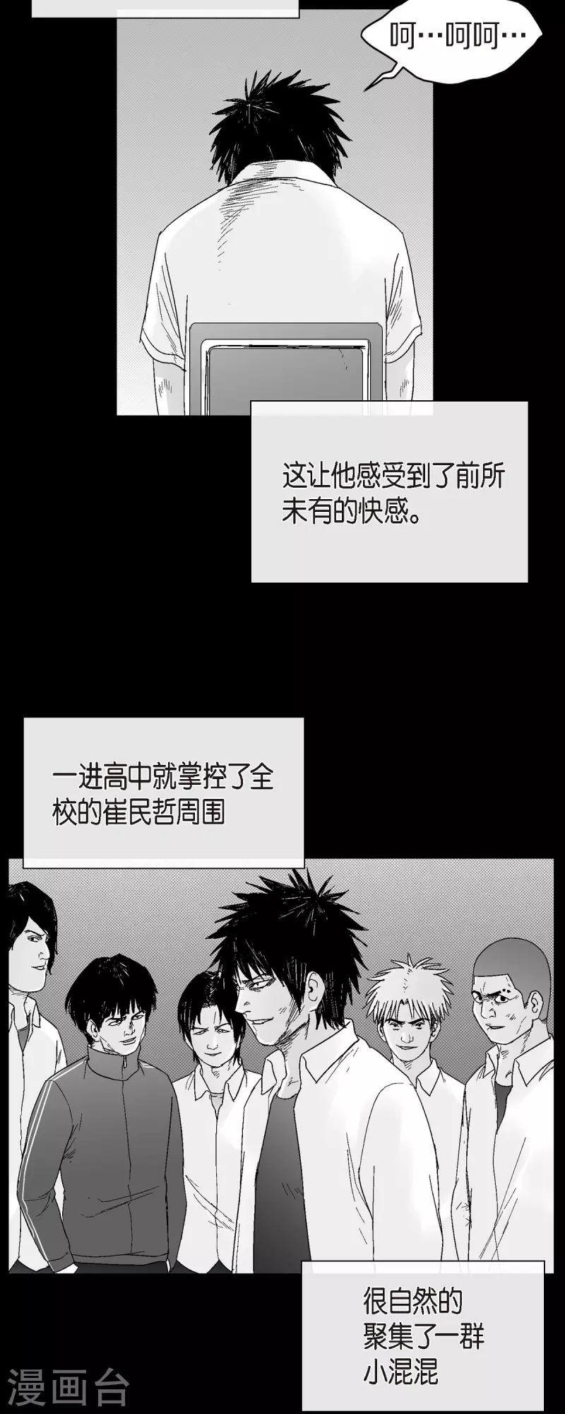 第56话 这个疯小子-第57话