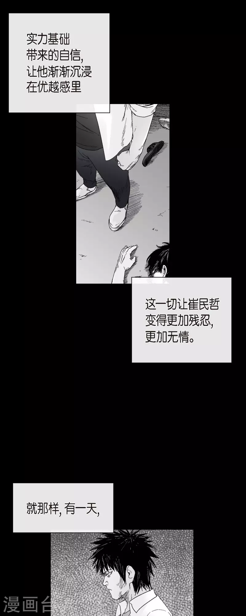 第56话 这个疯小子-第57话