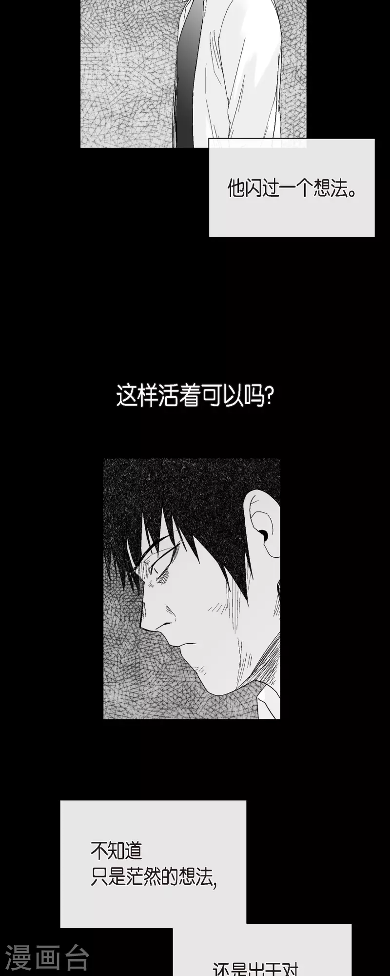 第56话 这个疯小子-第57话