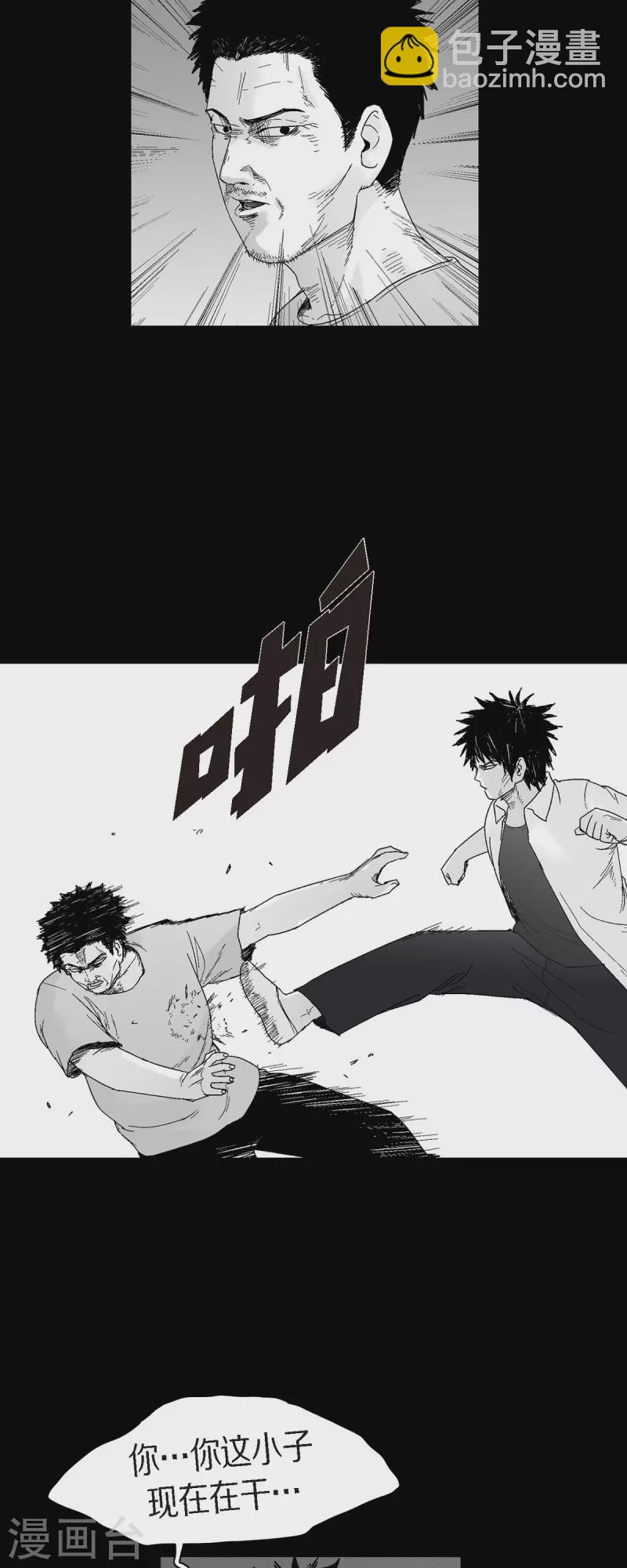 第56话 这个疯小子-第57话