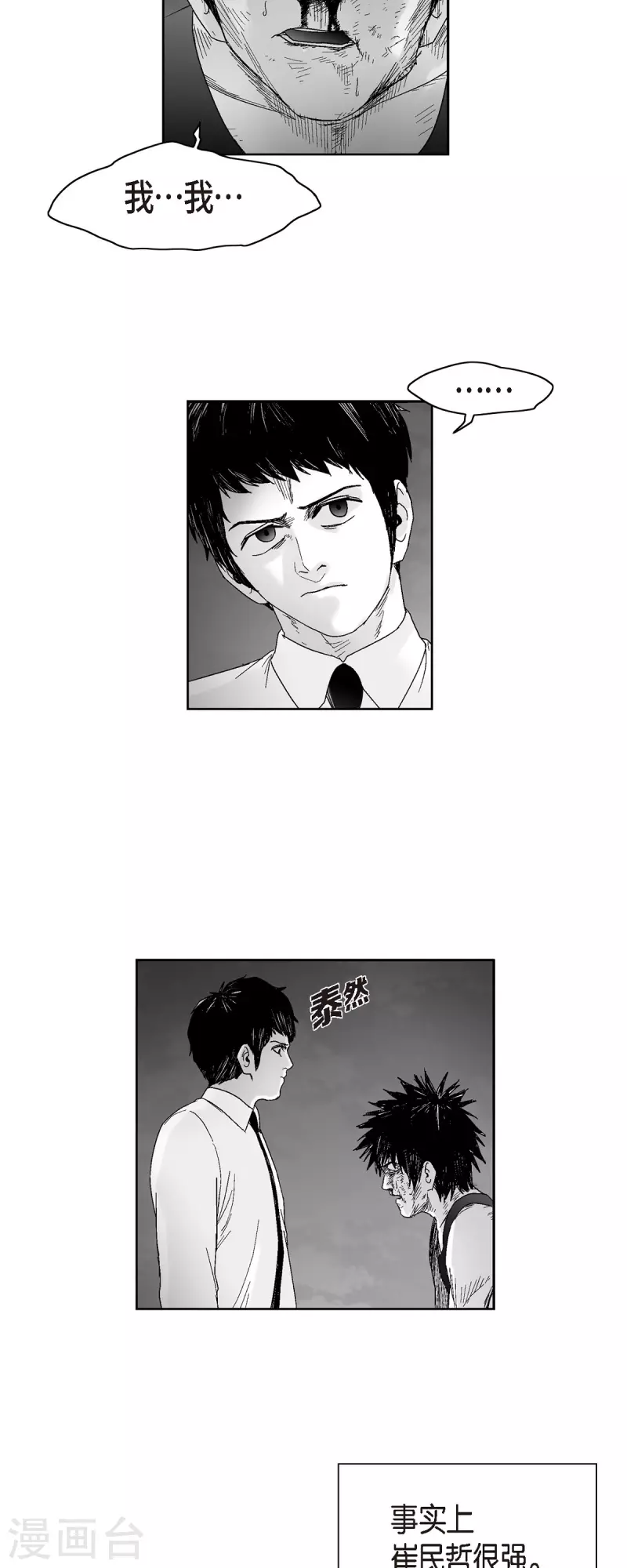 第56话 这个疯小子-第57话