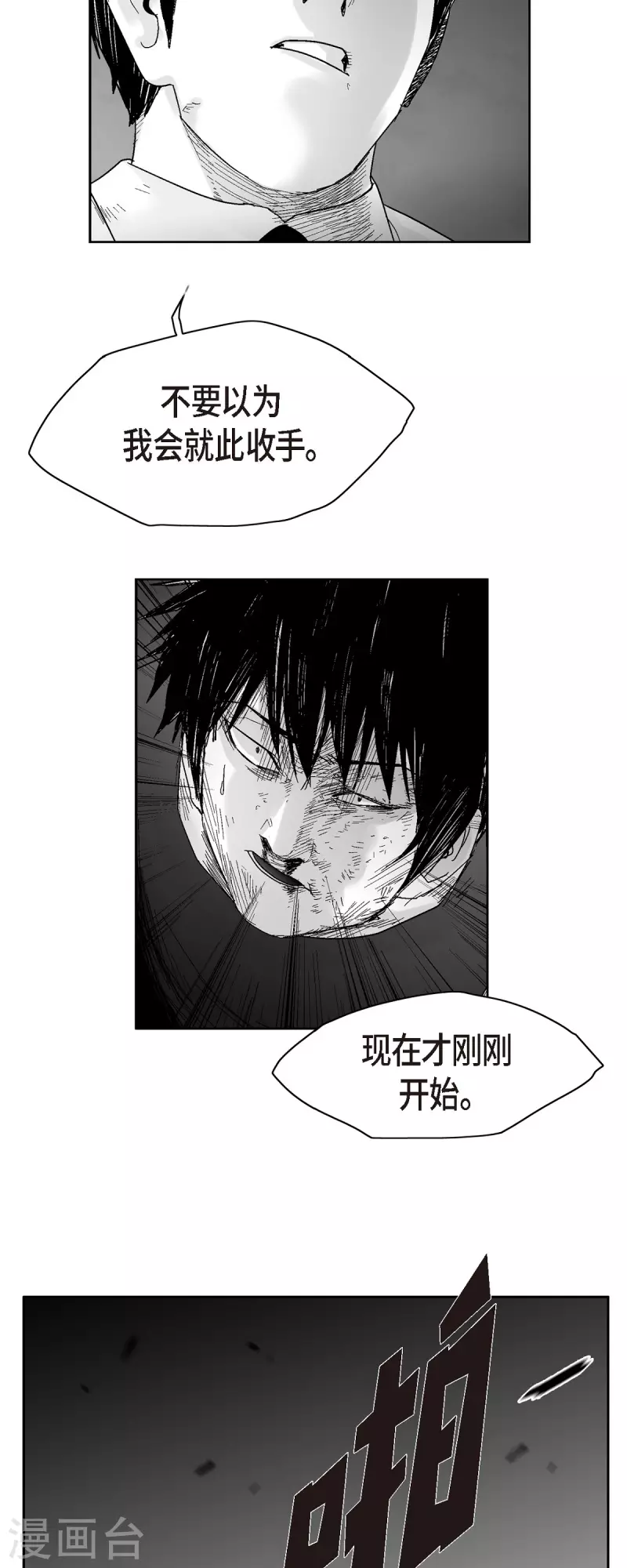 第56话 这个疯小子-第57话