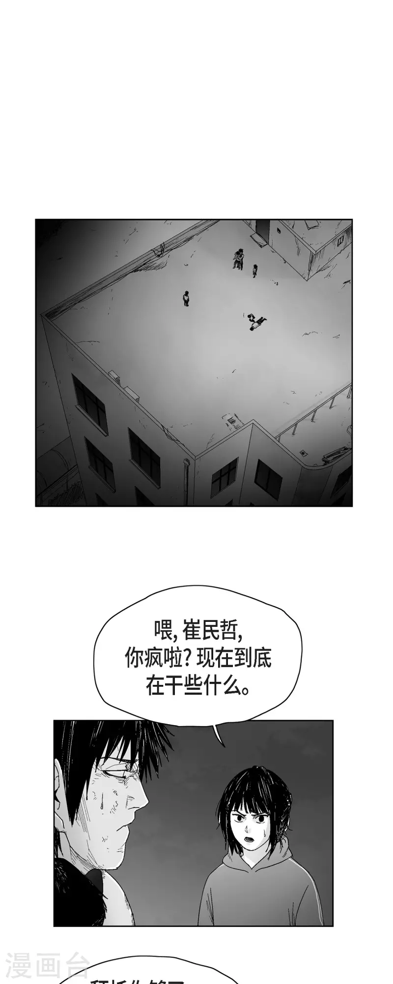 第58话 共犯-第59话