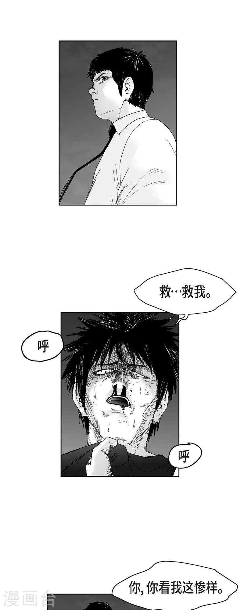 第58话 共犯-第59话