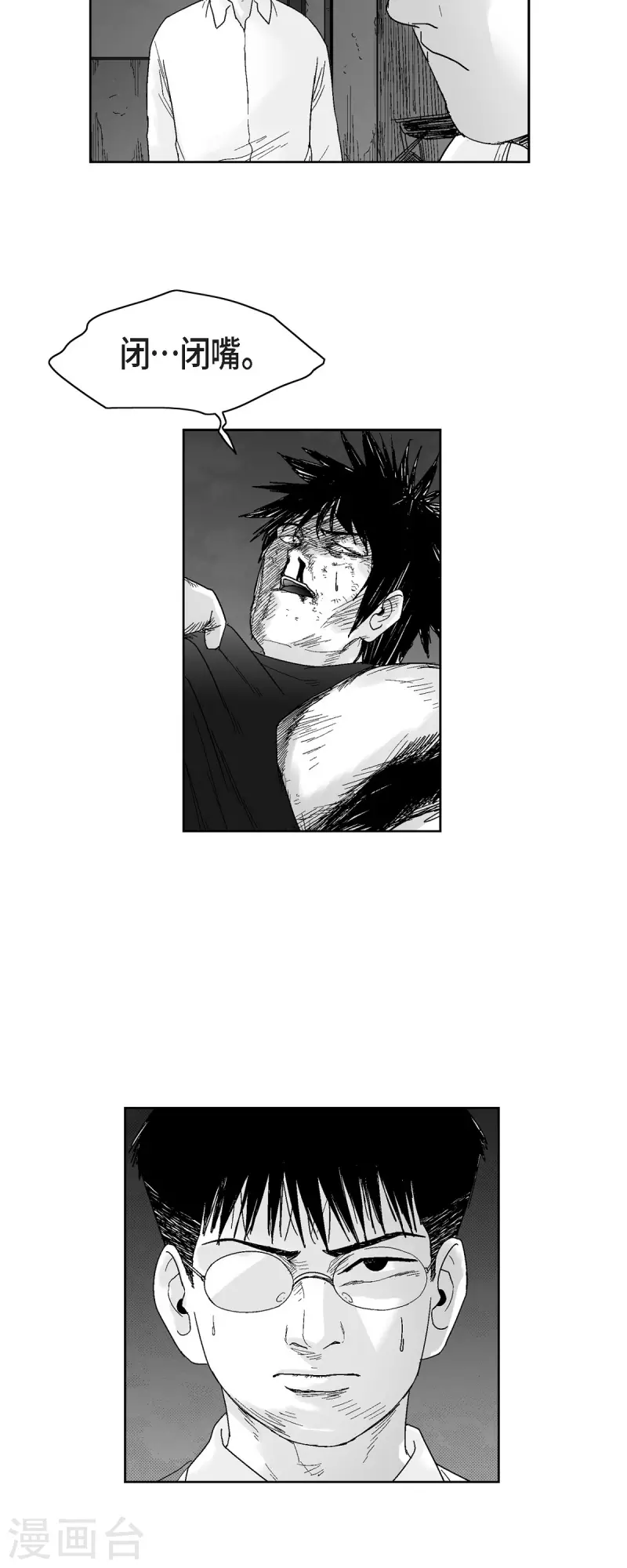 第58话 共犯-第59话