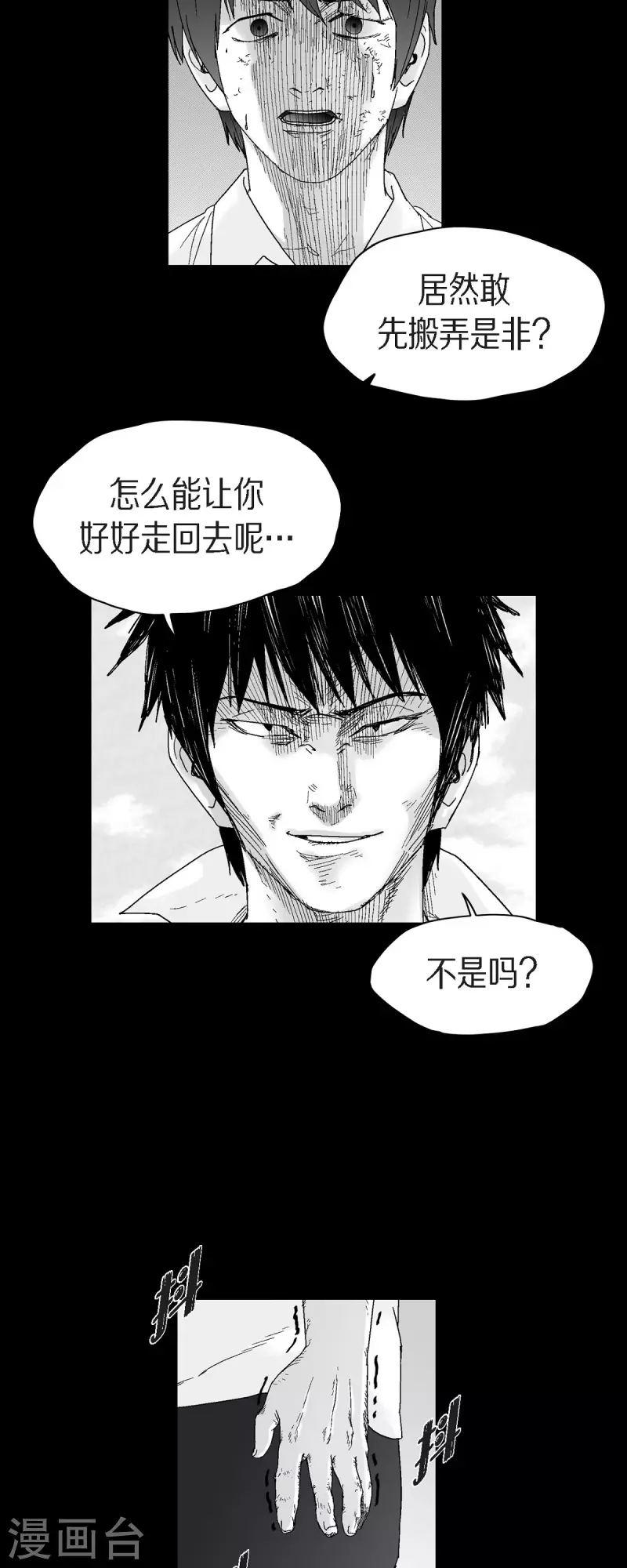 第58话 共犯-第59话