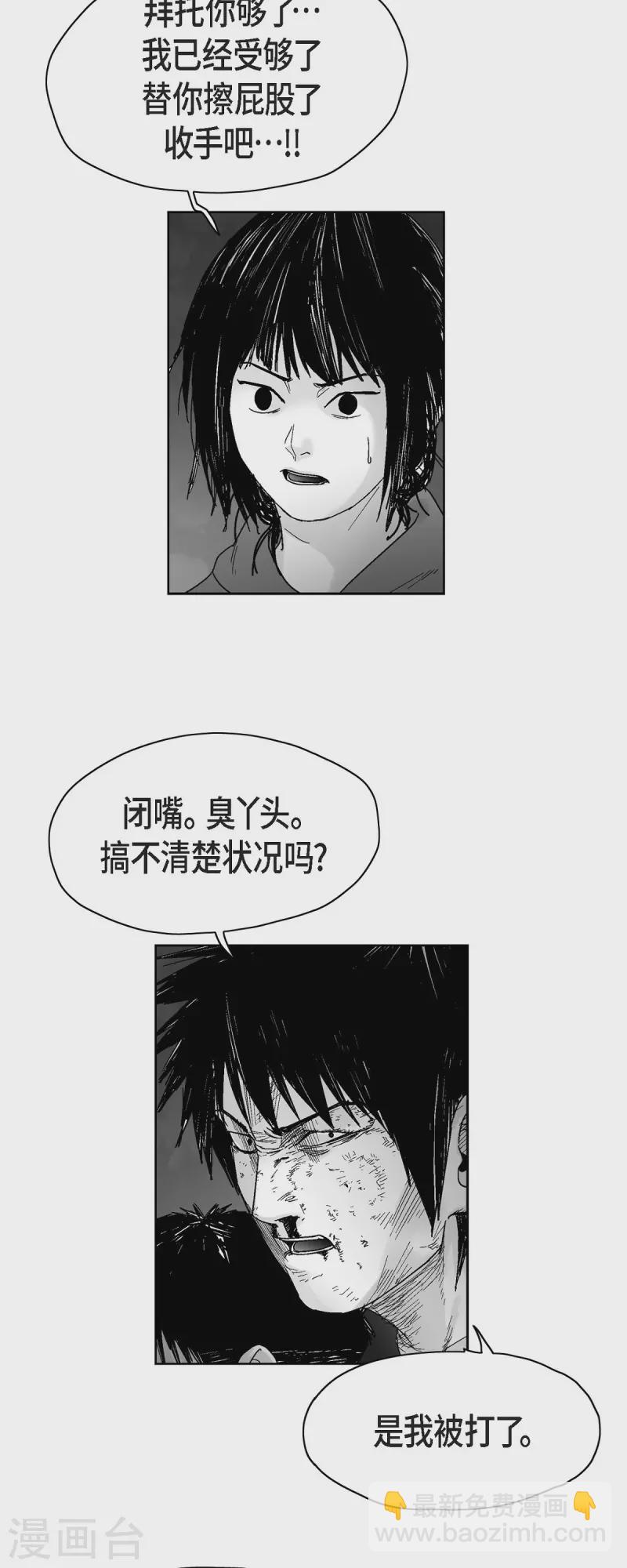 第58话 共犯-第59话