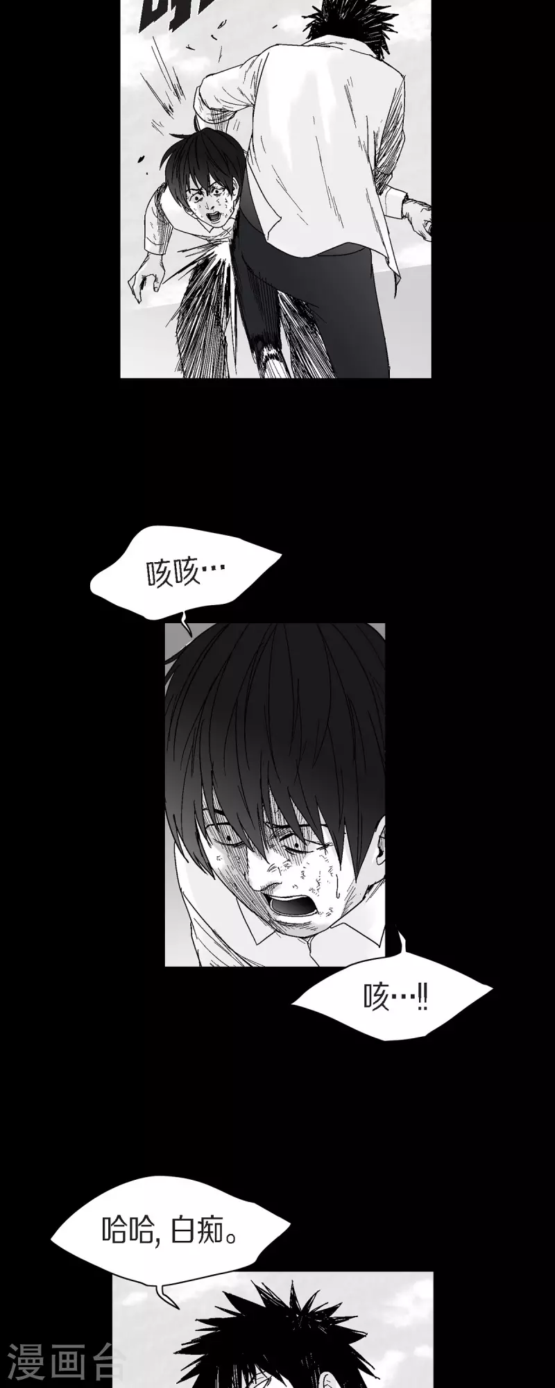 第58话 共犯-第59话