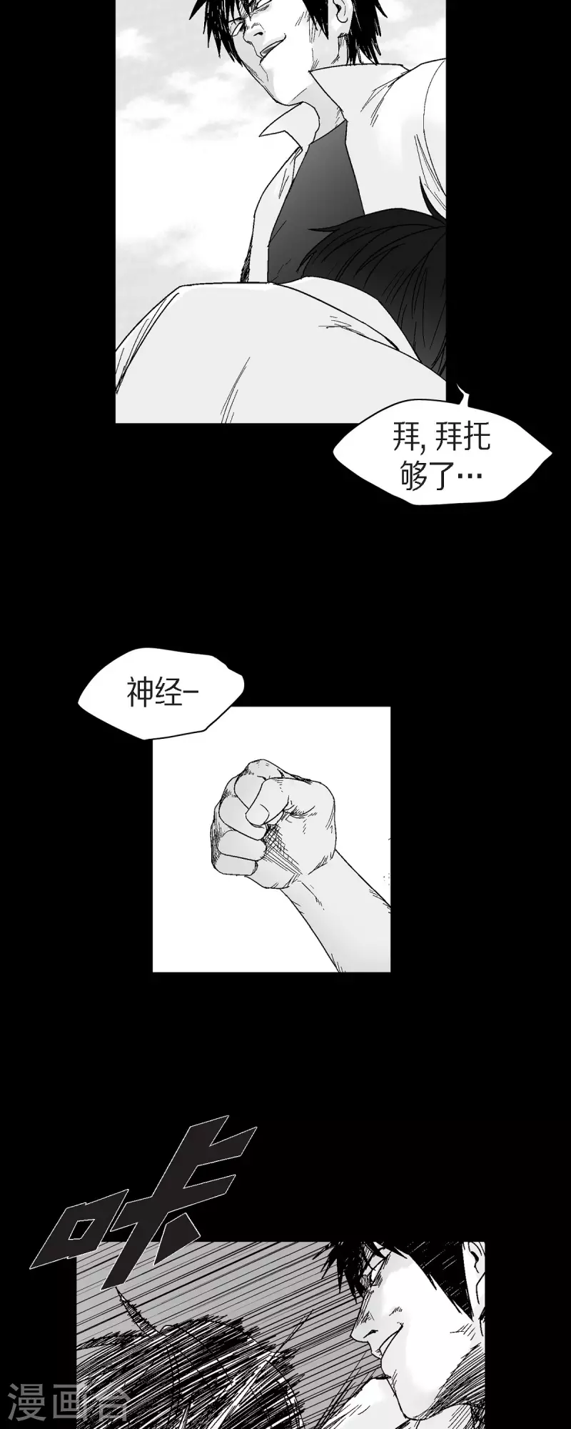 第58话 共犯-第59话