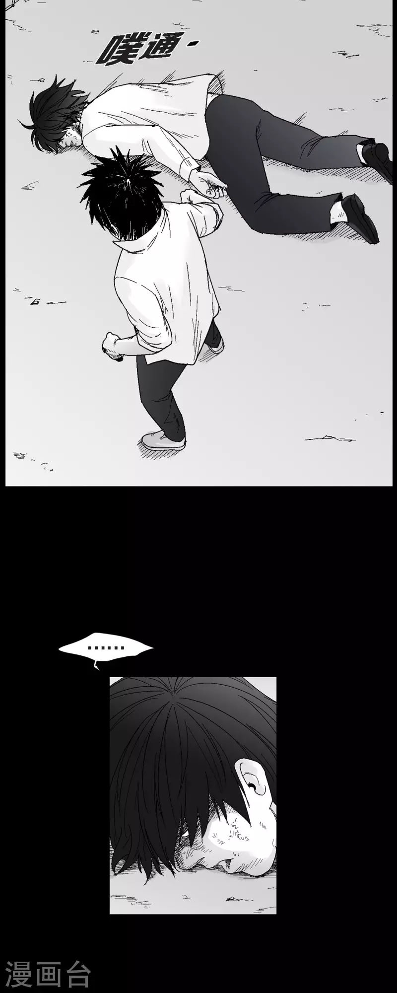 第58话 共犯-第59话