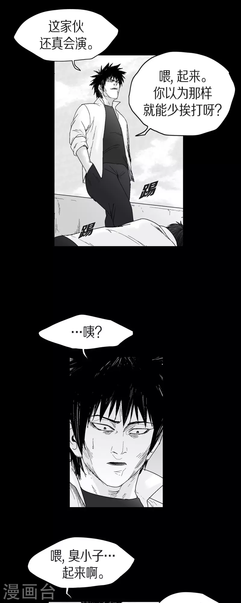 第58话 共犯-第59话