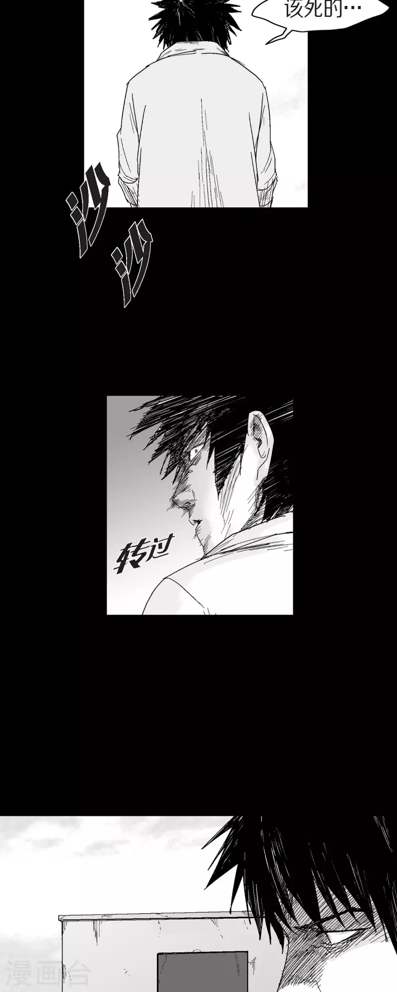 第58话 共犯-第59话