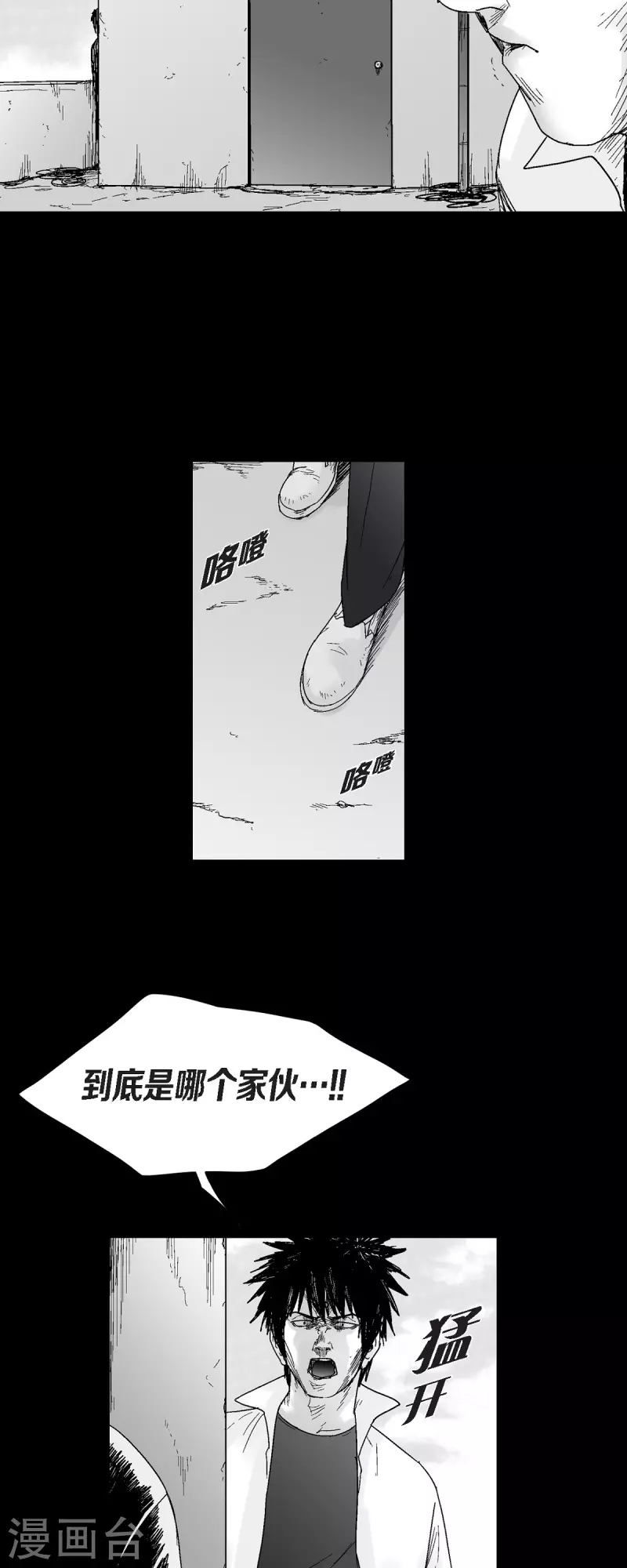 第58话 共犯-第59话