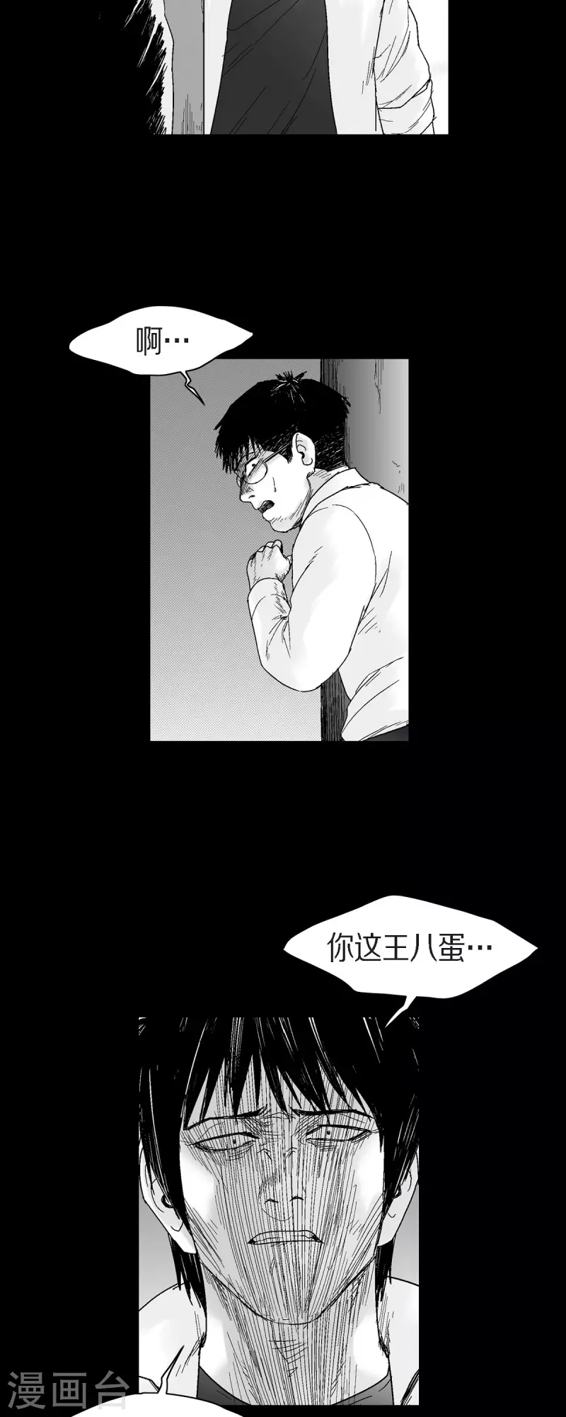 第58话 共犯-第59话