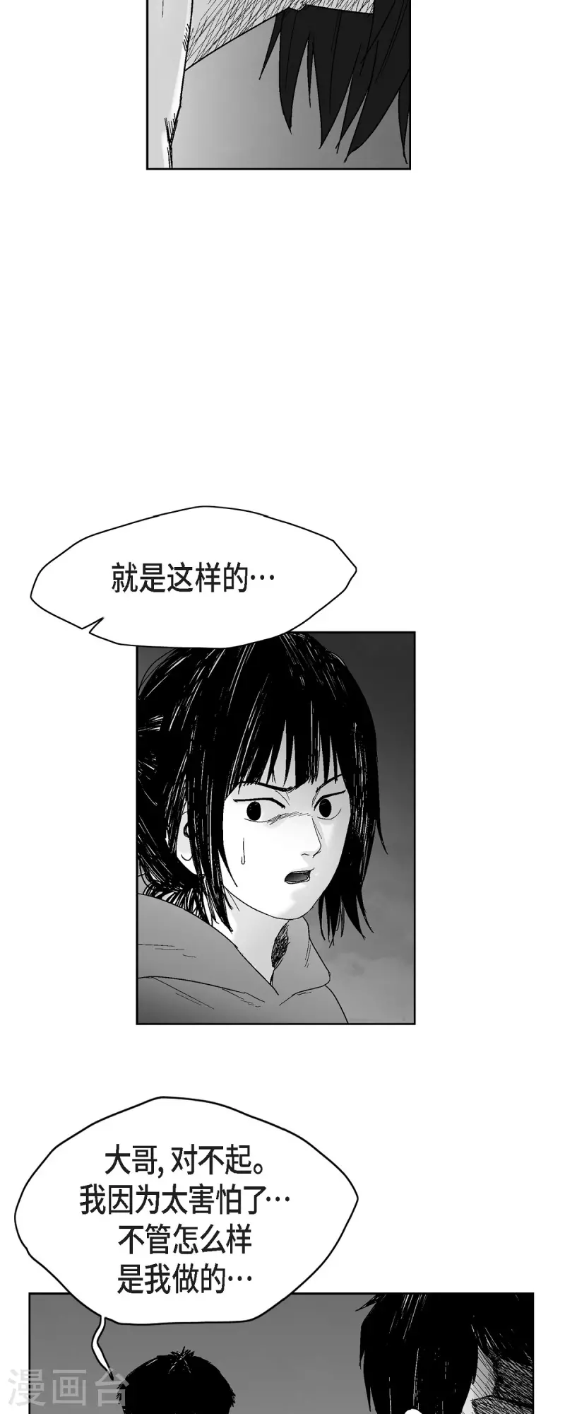 第58话 共犯-第59话