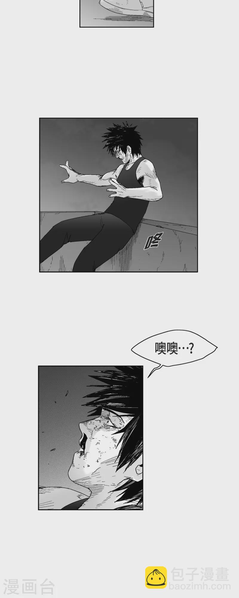 以牙還牙 - 第58話 共犯 - 2