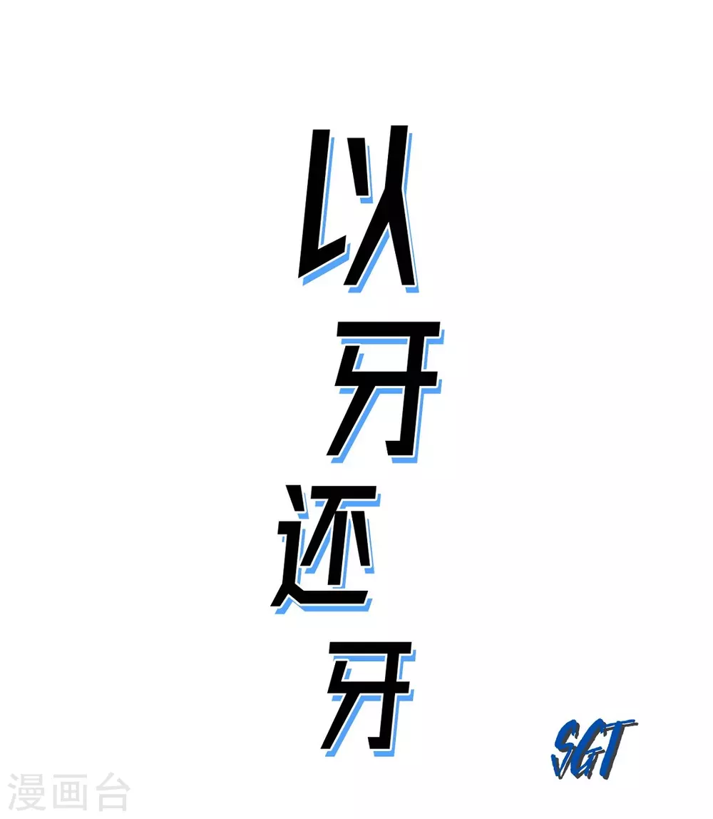 第6话 我能赢(1/2)-第7话