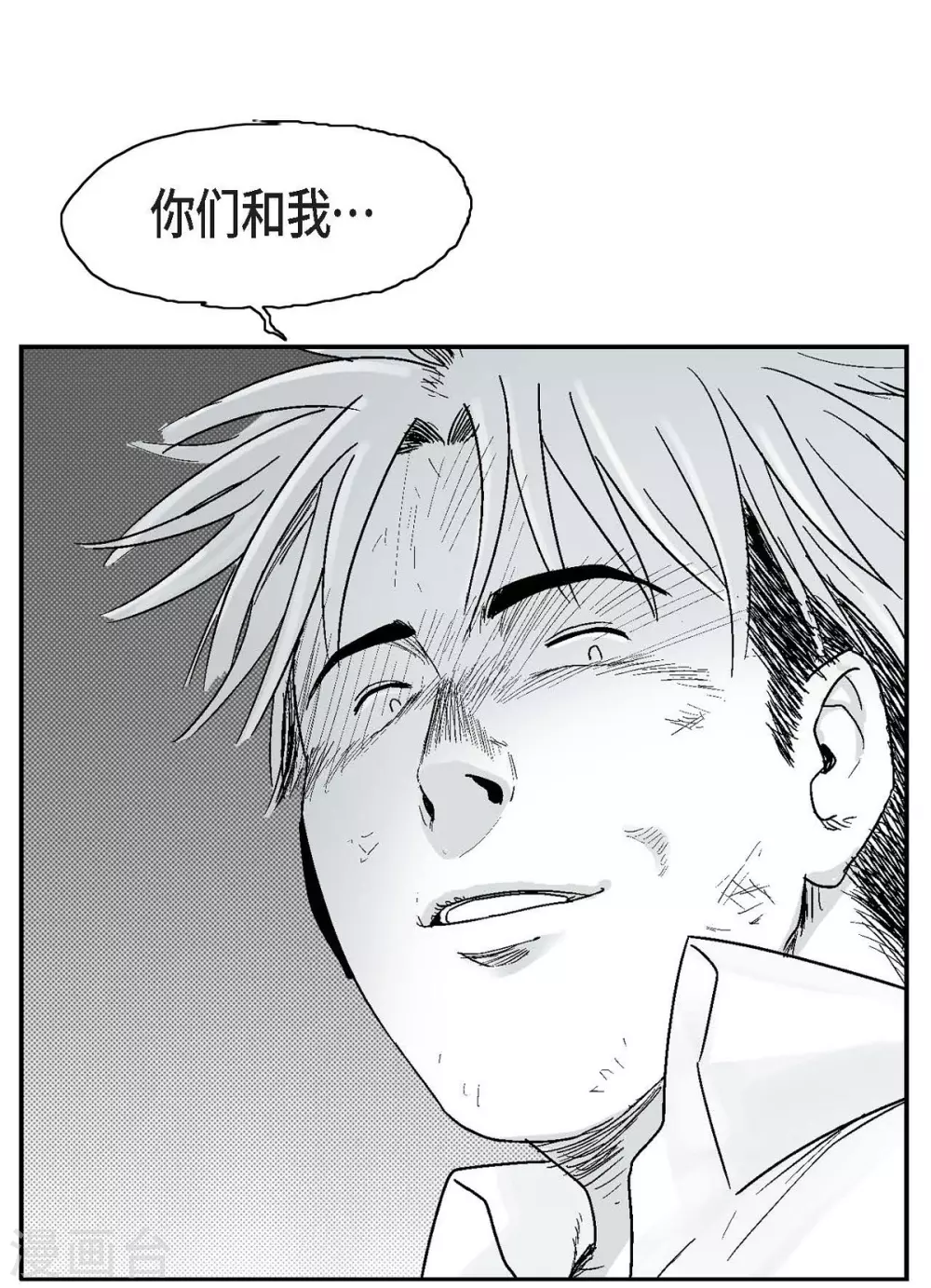 第6话 我能赢(1/2)-第7话