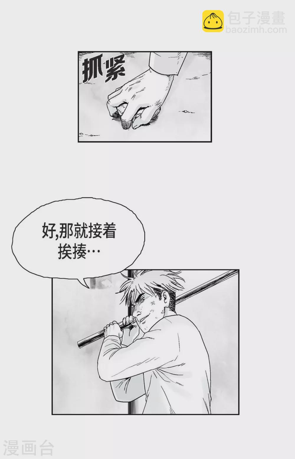 第6话 我能赢(1/2)-第7话