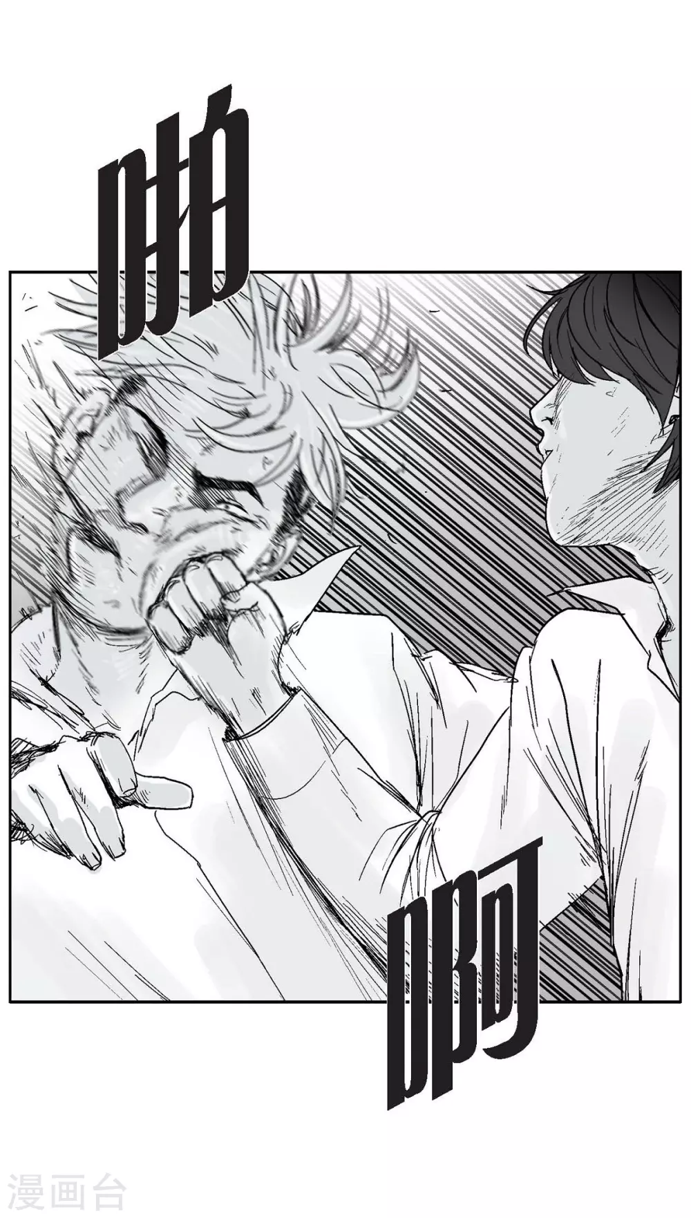 第6话 我能赢(1/2)-第7话