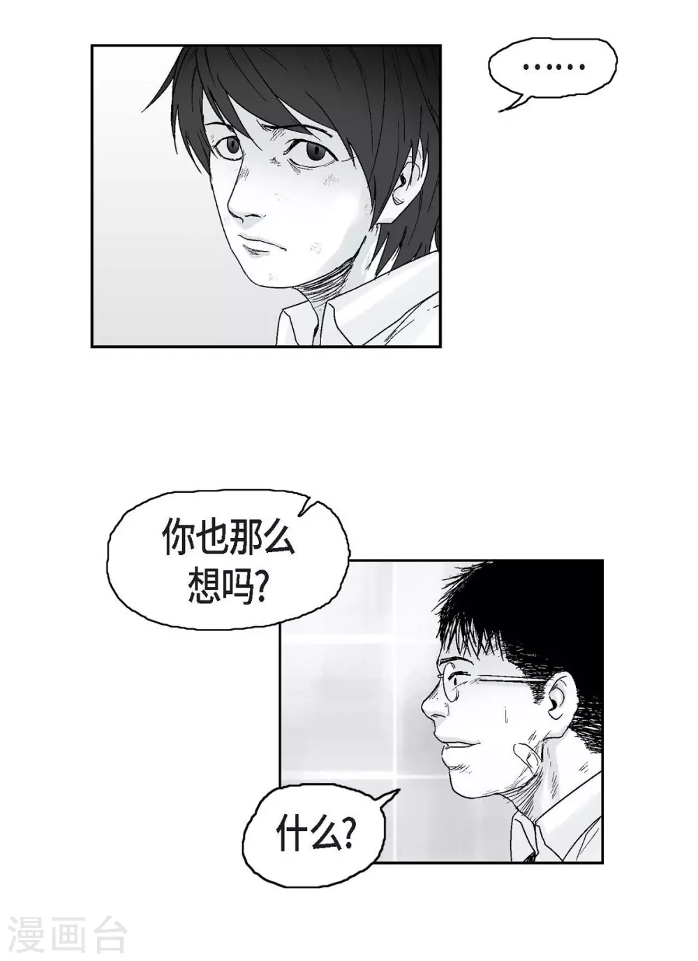 第6话 我能赢(1/2)-第7话