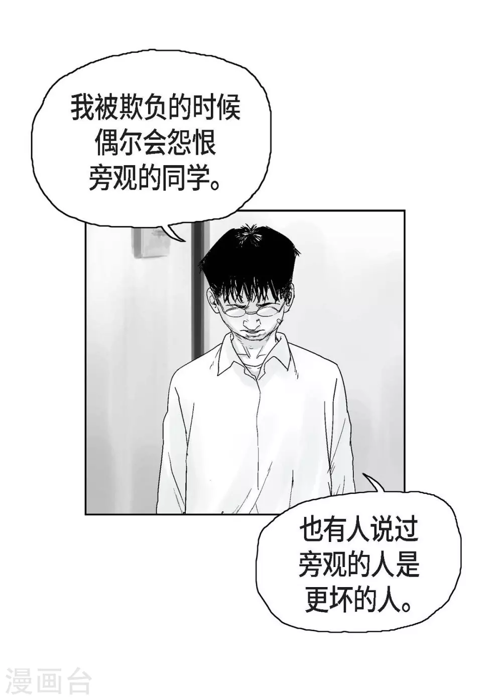 第6话 我能赢(1/2)-第7话