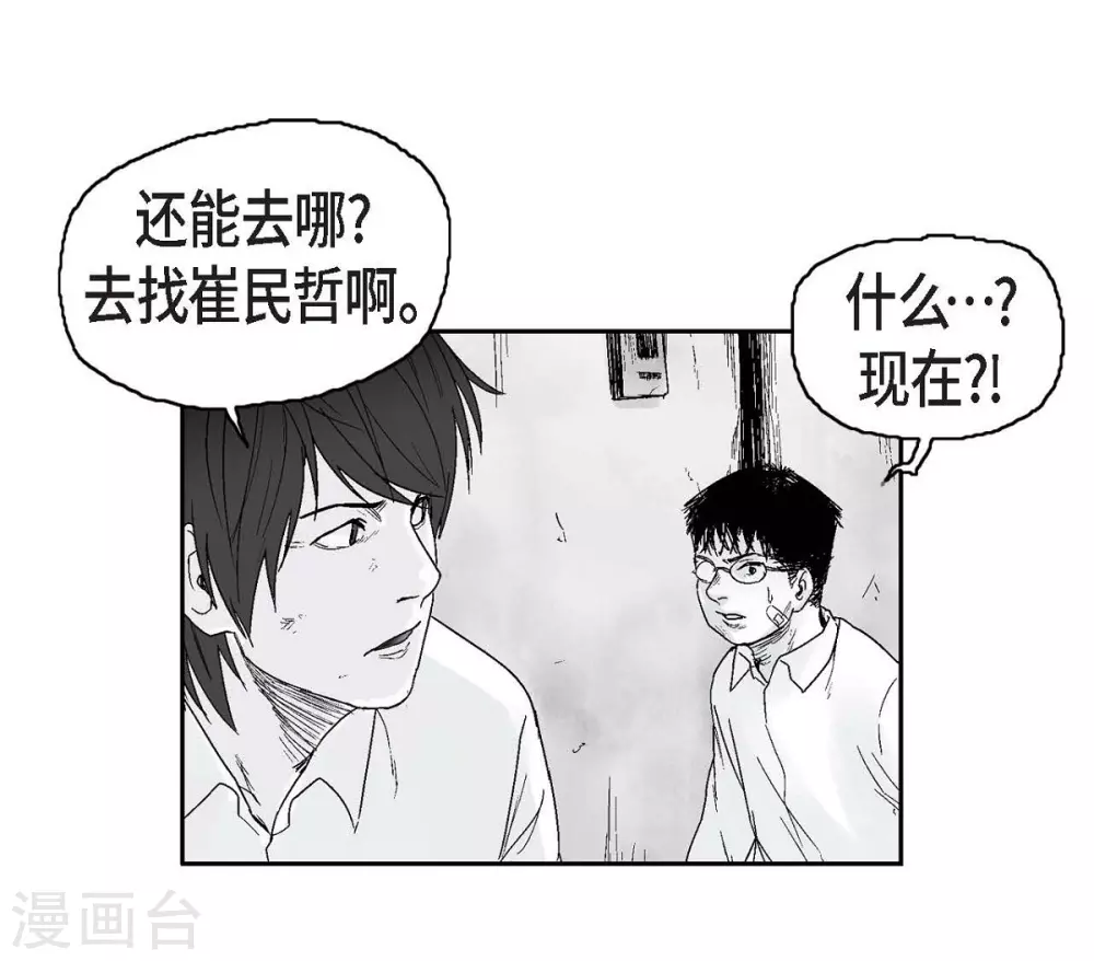 第6话 我能赢(1/2)-第7话