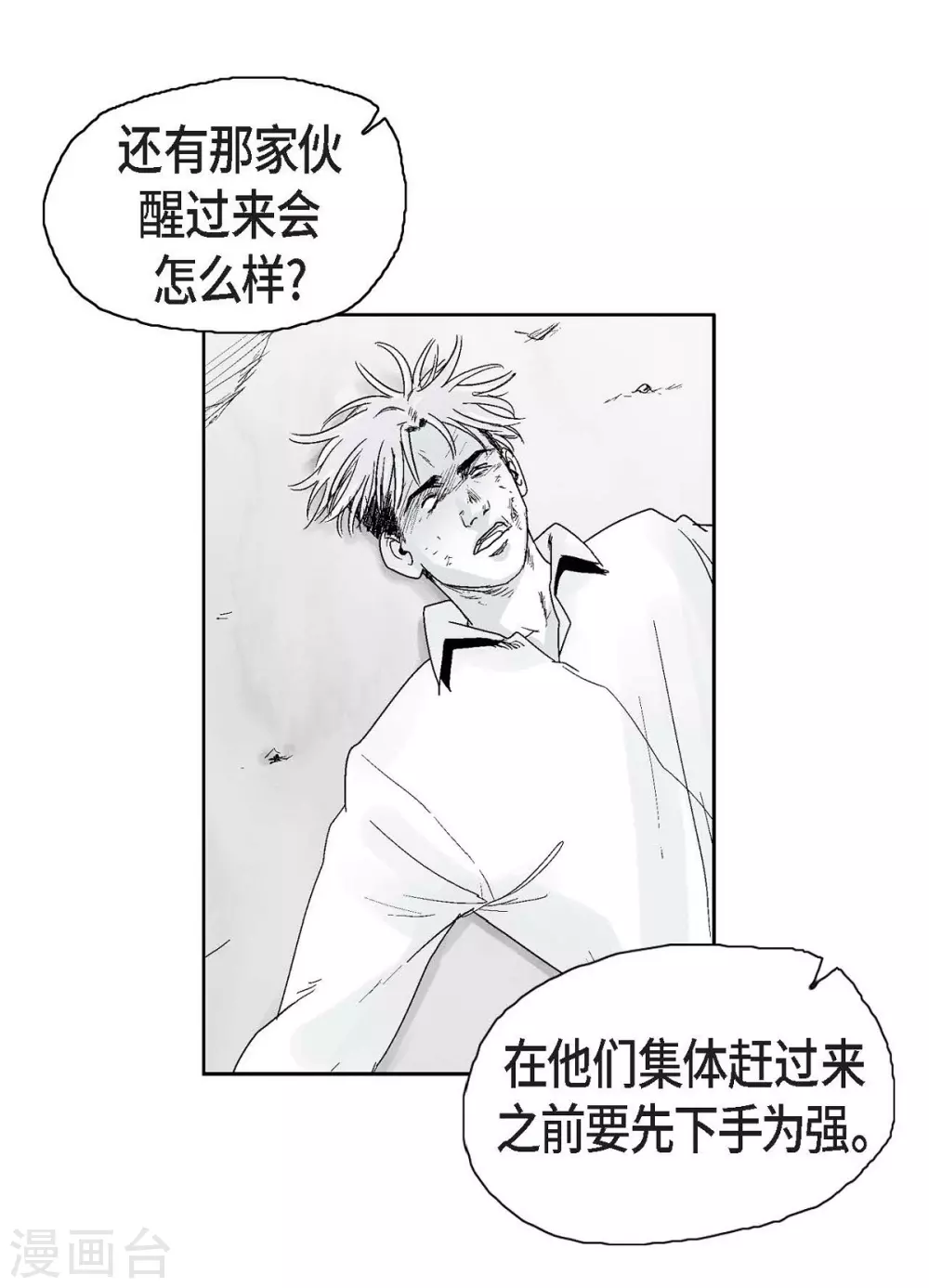 第6话 我能赢(1/2)-第7话