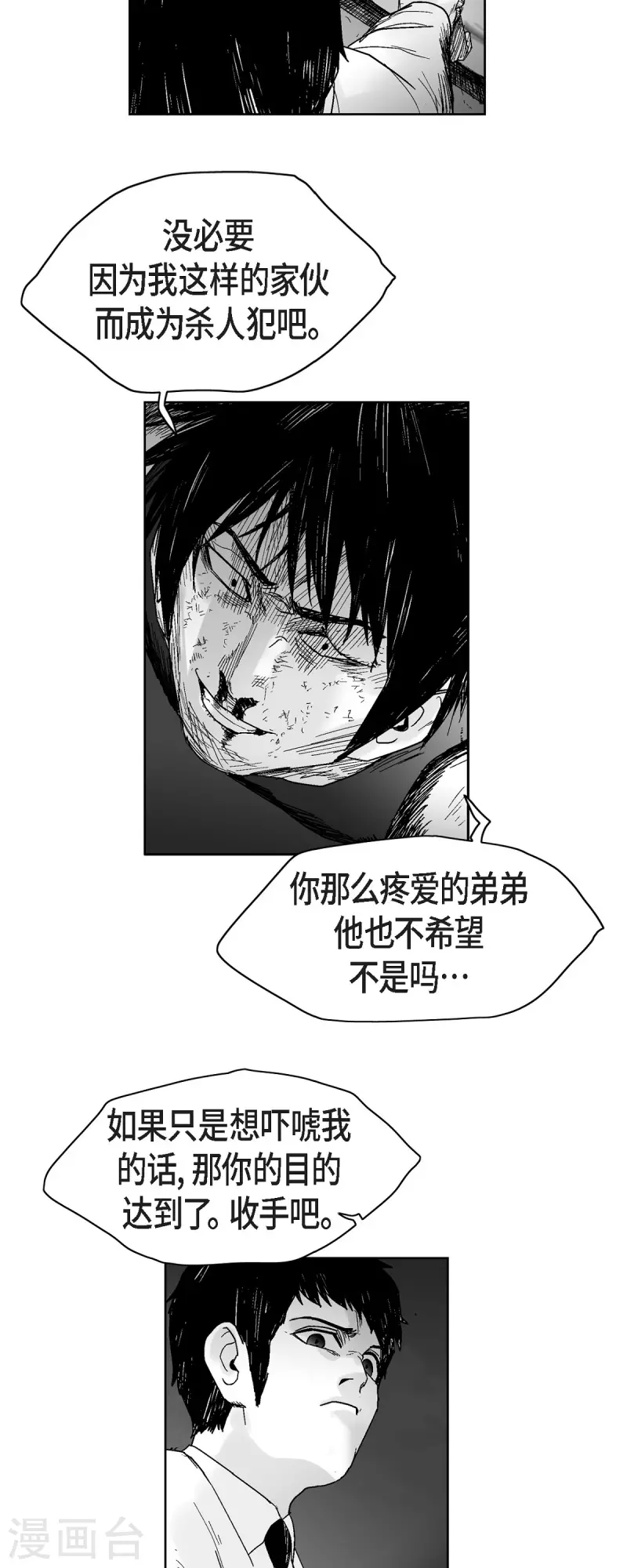 第60话 以牙还牙-第61话