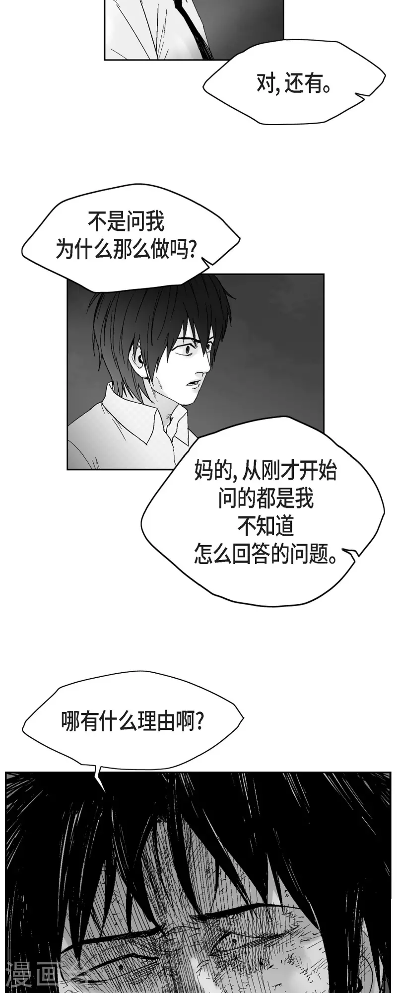 第60话 以牙还牙-第61话