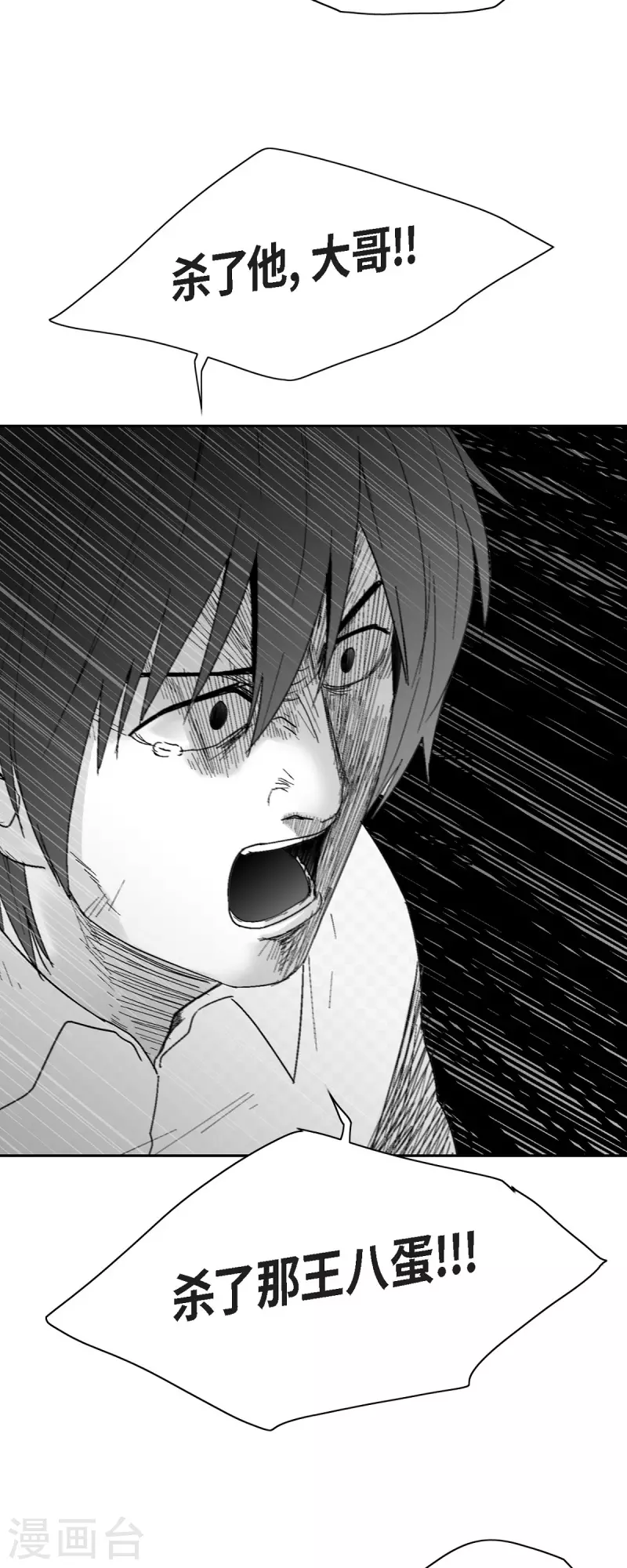 第60话 以牙还牙-第61话