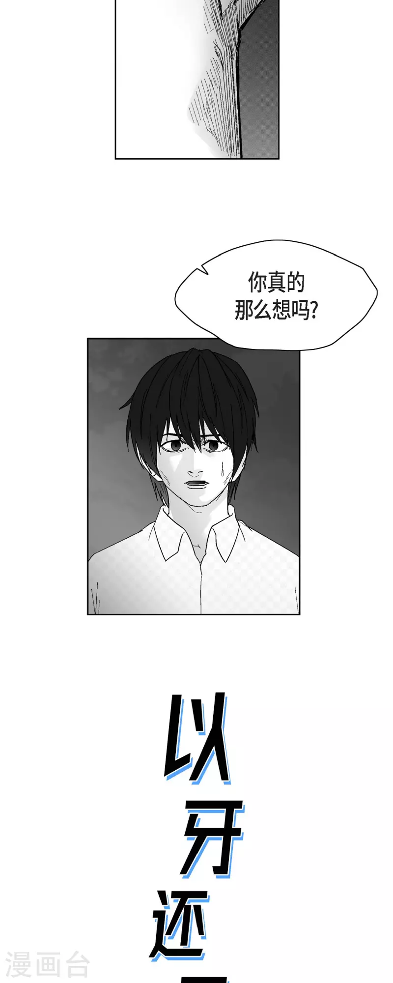 第60话 以牙还牙-第61话