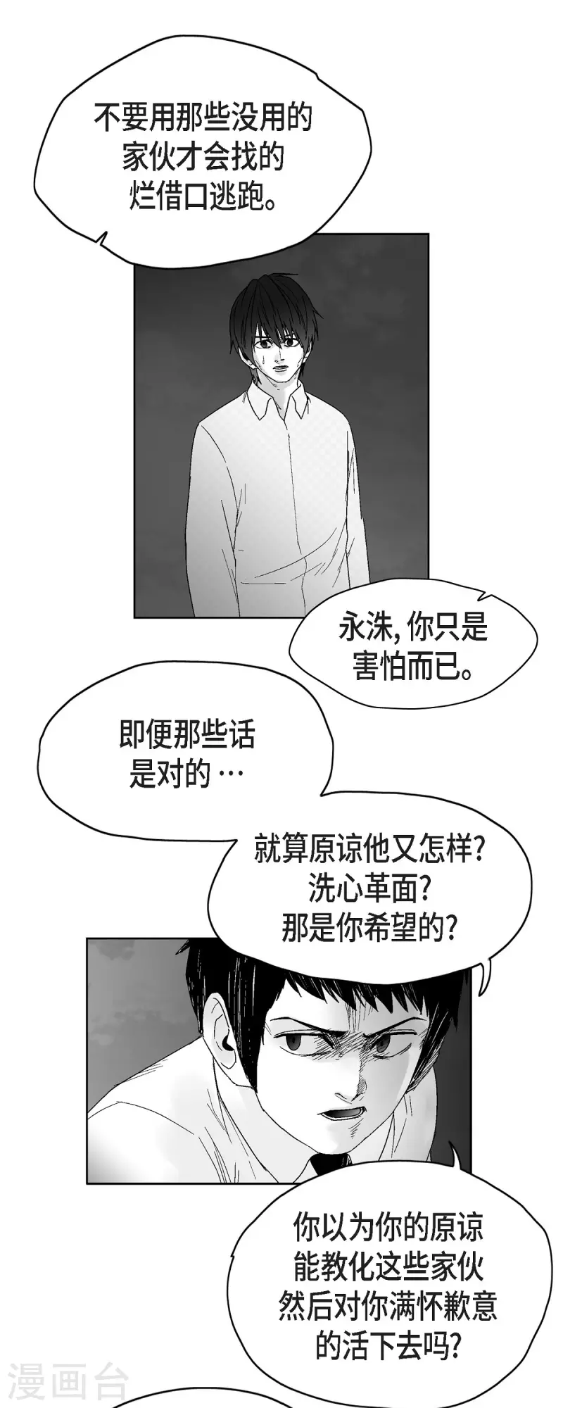 第60话 以牙还牙-第61话