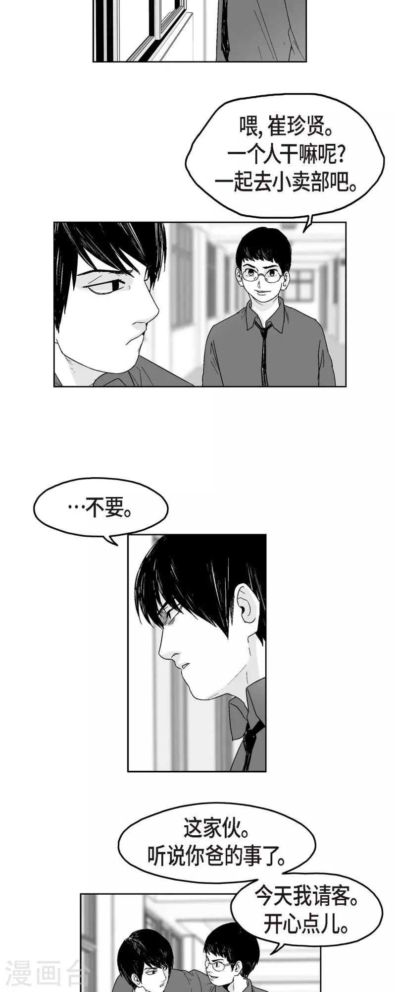 第62话 外传1-第63话